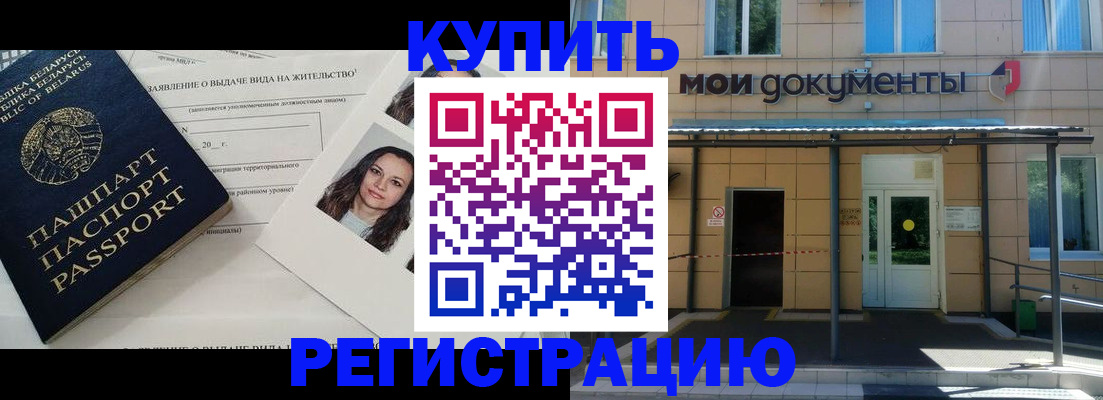 временная регистрация собственник в Валуйках