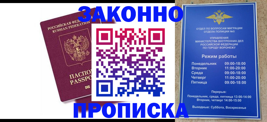 найти адрес прописки в Валуйках