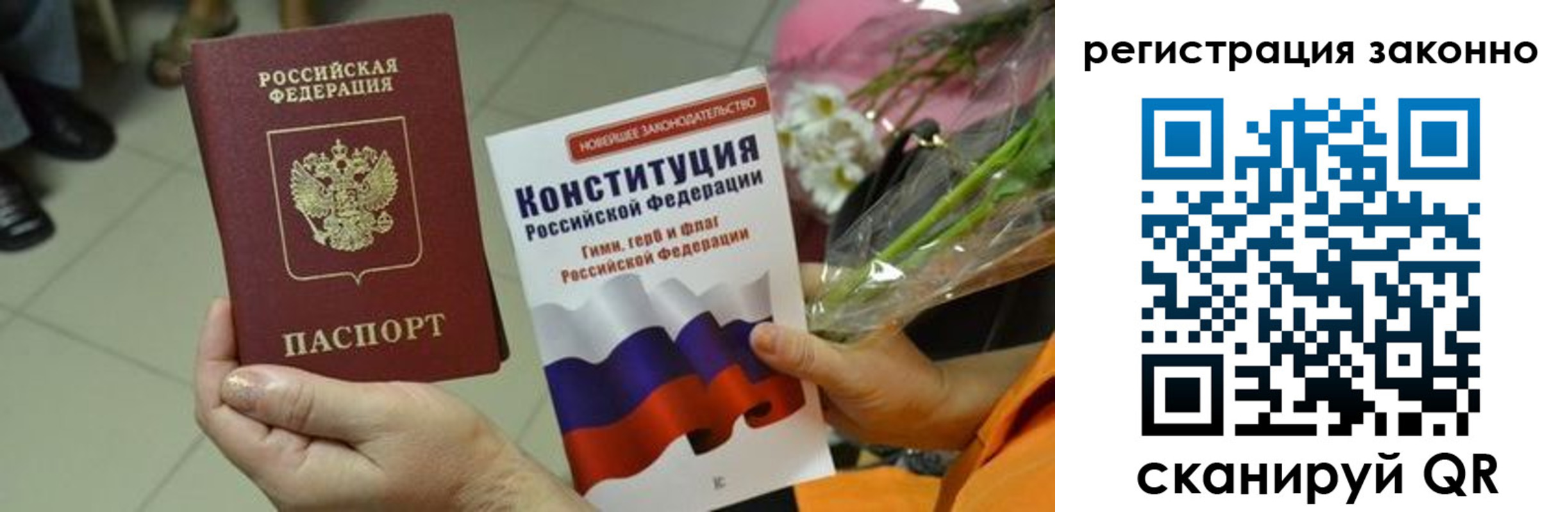 прописка для кредита в Валуйках