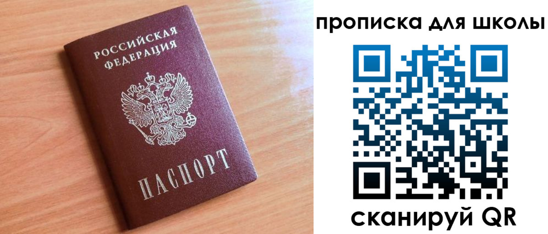 прописка для работы в Валуйках