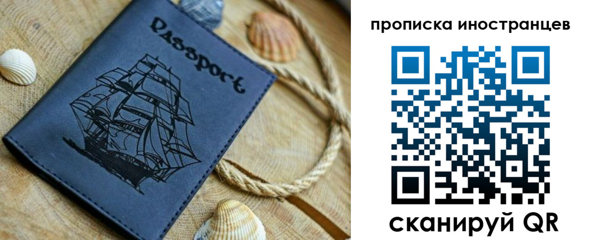 прописка ребенка в Валуйках