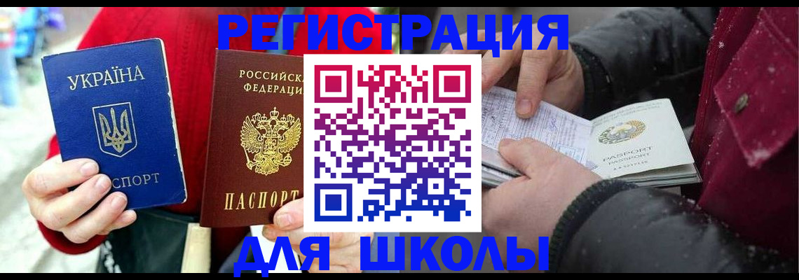 временная регистрация купить в Валуйках