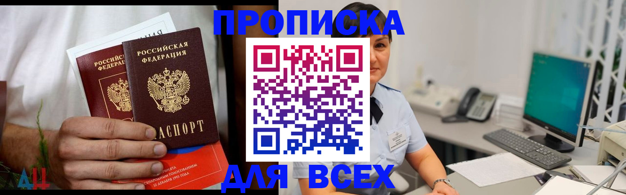 временная регистрация поиск в Валуйках