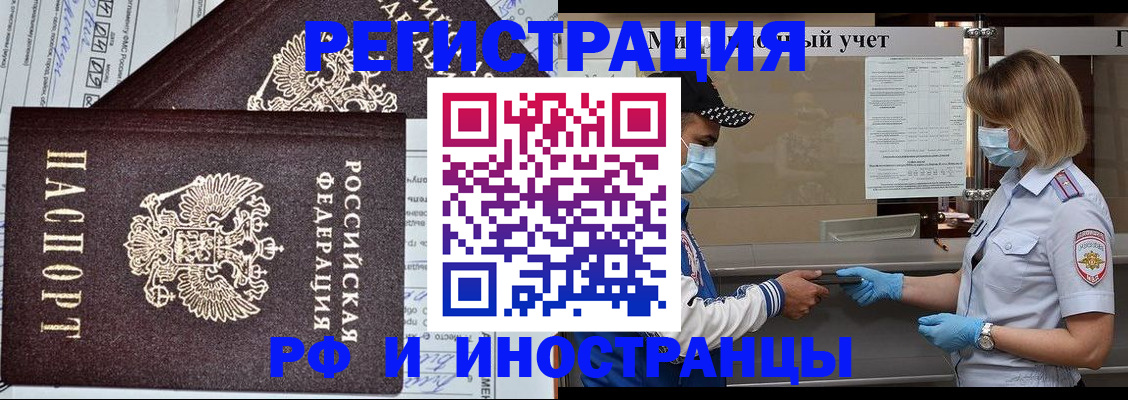 регистрация в Валуйках