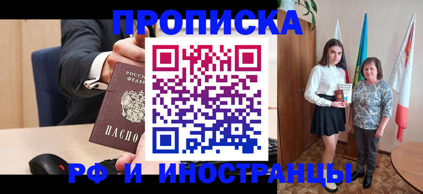 регистрация в Валуйках