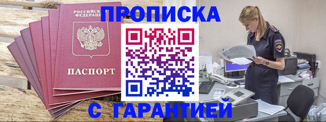 временная регистрация госуслуги в Валуйках